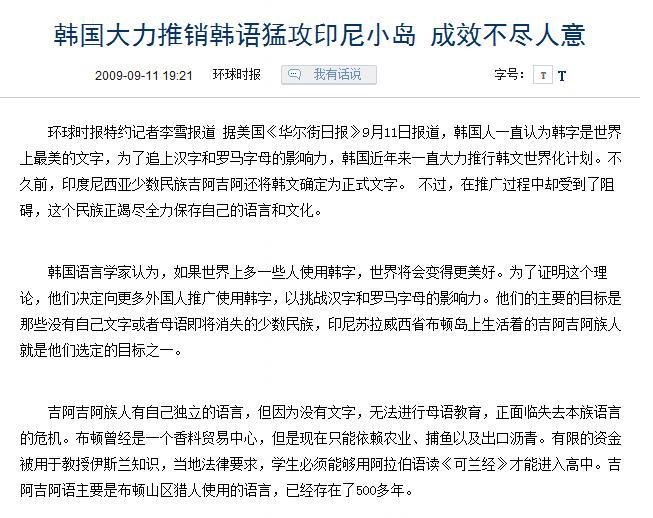 韩国那些事儿(一) ——韩国谚文的首次国际化尝试 - 知乎
