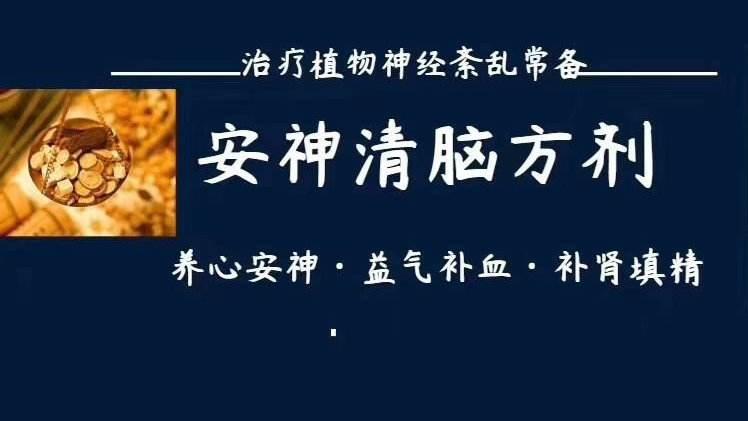 怎樣判斷自己是否植物神經功能紊亂症?