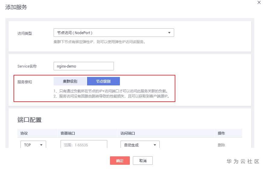 干货:不同场景容器内获取客户端源IP的方法 干货:不同场景容器内获取客户端源IP的方法