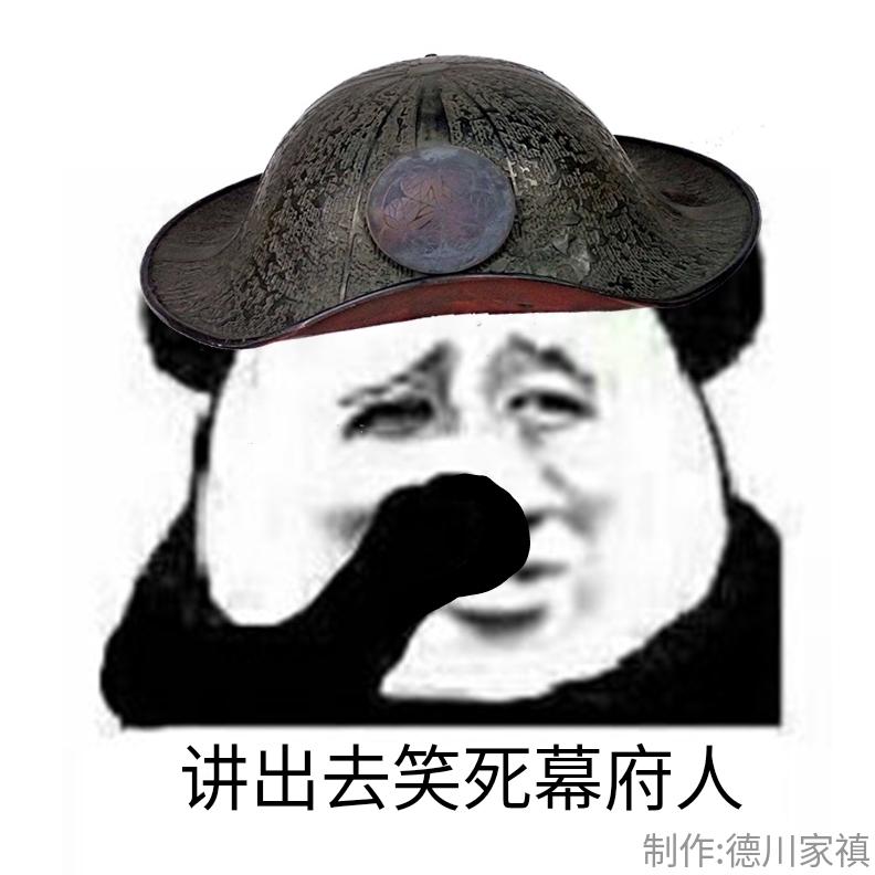 幕末政治笑话(三)