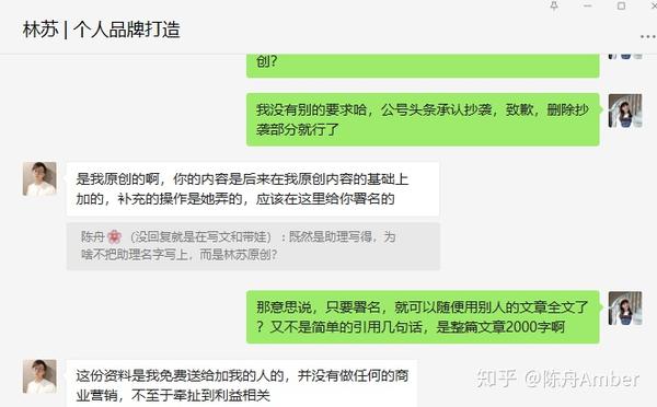 我全文引用你的文章 换上我的名字 用于卖课引流 可我没有抄袭 这样的知乎大v 你见过吗 知乎