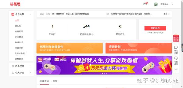 头条什么时候发布最好(头条什么时间段上传视频好)