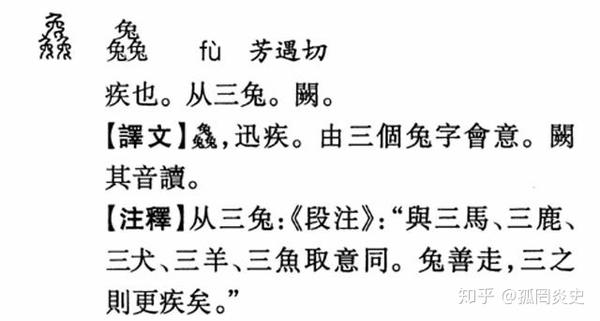 三叠字大全及读音图片,(第7页)_大山谷图库