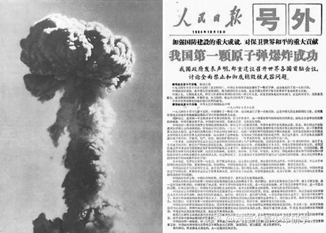 1966年10月27日， 中国成功地进行了导弹核试验， 弹头在预定地点爆炸。-军事史-图片