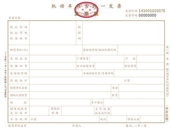 汽车销售的潜规则,低开购车发票断不可为