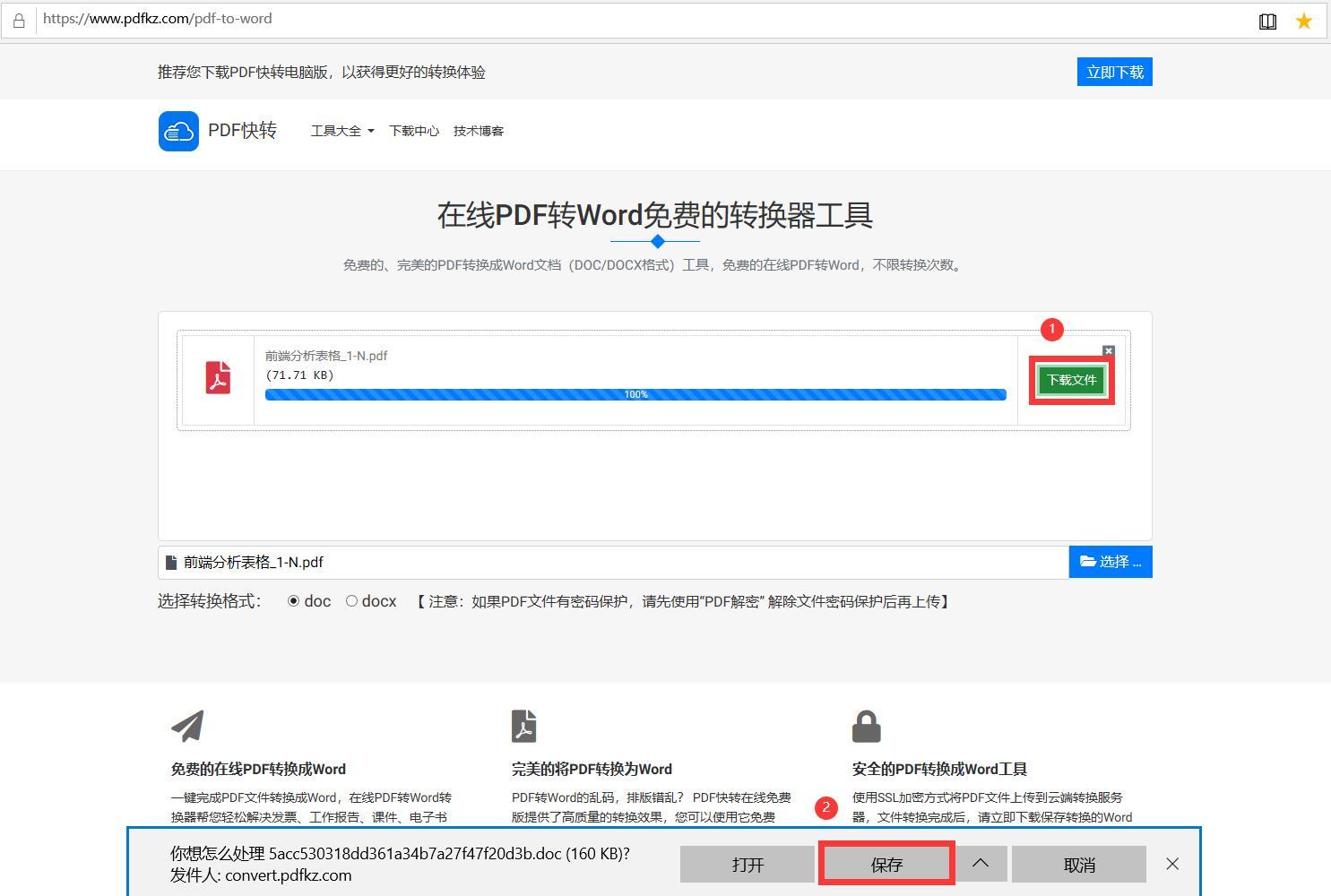 Office能打开PDF吗？那些你必须知道的小技巧 - 知乎